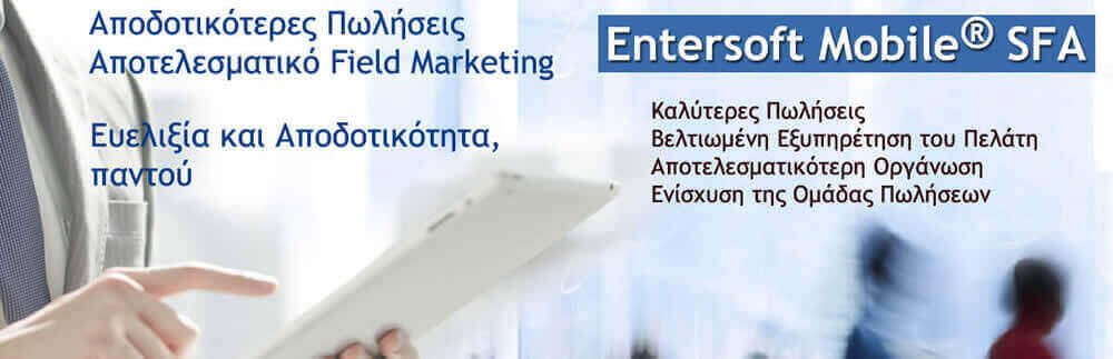 Entersoft Mobile Sales Force Automation